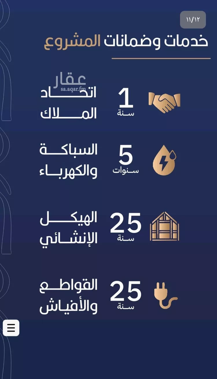 شقة للبيع في شارع أبي الغنائم الحسيني, حي الربوة, مدينة جدة, منطقة مكة المكرمة صورة 3