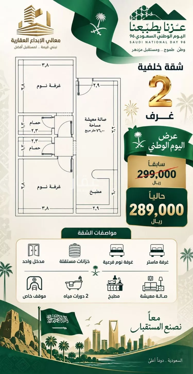 Apartment for Sale in Jeddah An Nuzhah