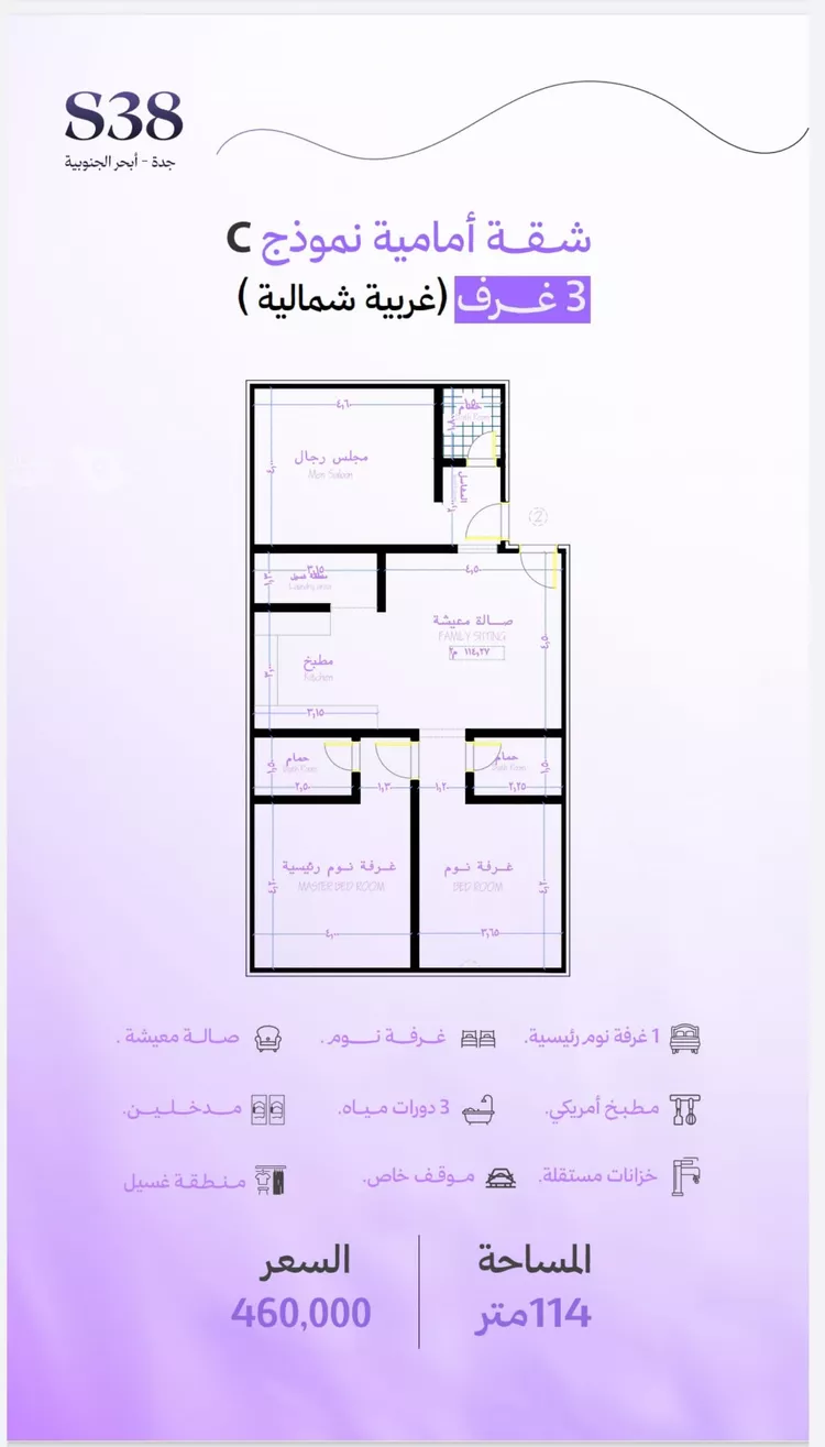 شقة للبيع في شارع رافع الاشجعي , حي أبحر الجنوبية, مدينة جدة, منطقة مكة المكرمة صورة 2