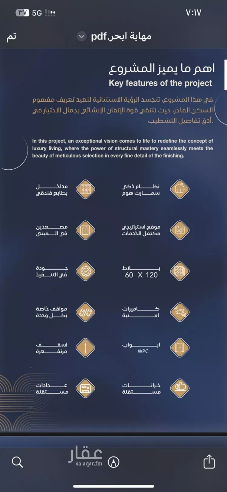 شقة للبيع في شارع شقرون المغراوي, حي الياقوت, مدينة جدة, منطقة مكة المكرمة صورة 4