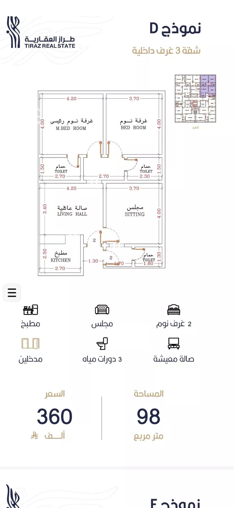 شقة للبيع في شارع أبي الغنائم الحسيني, حي الربوة, مدينة جدة, منطقة مكة المكرمة صورة 2