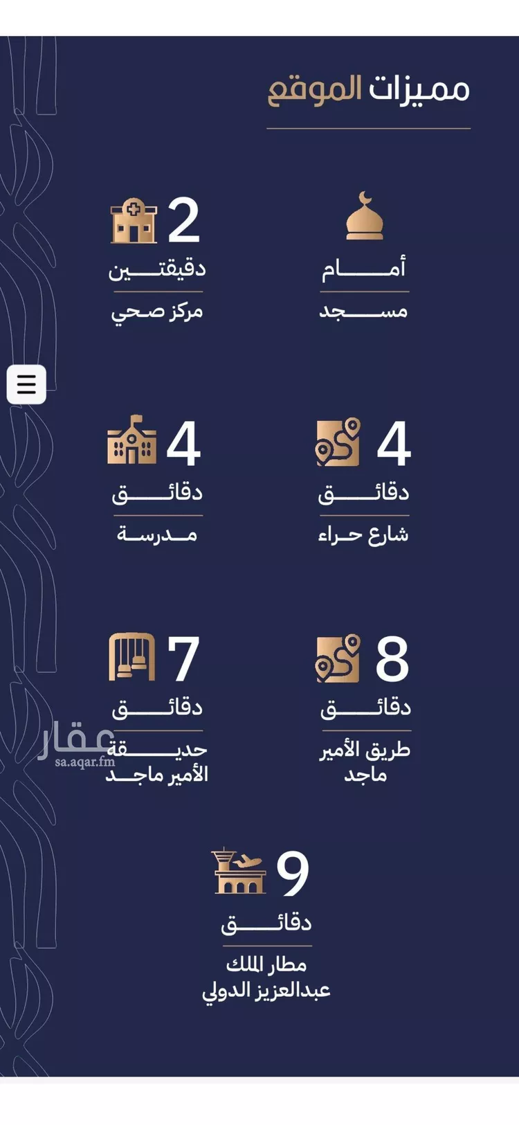 شقة للبيع في شارع أبي الغنائم الحسيني, حي الربوة, مدينة جدة, منطقة مكة المكرمة صورة 4