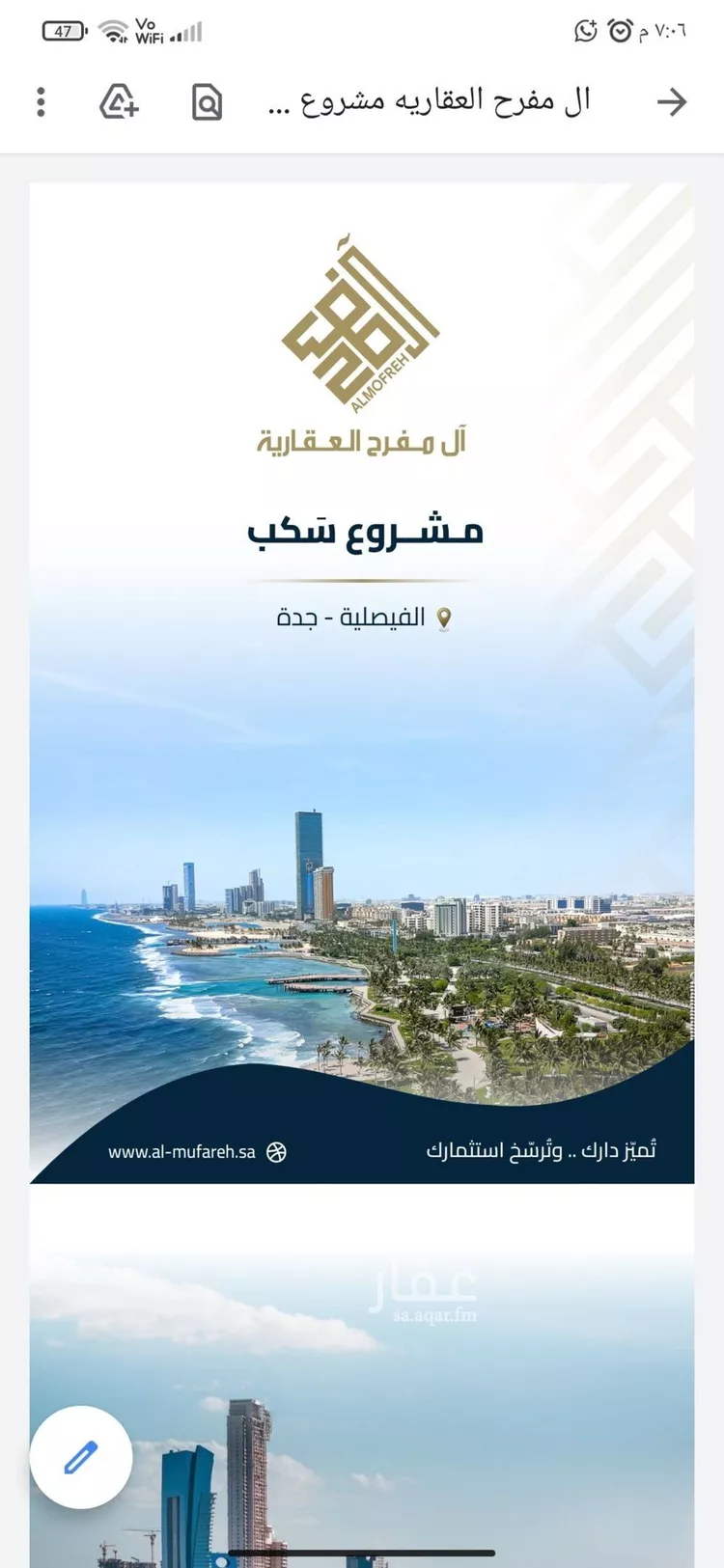 شقة للبيع في شارع عبيدة ابن حميد, حي الفيصلية, مدينة جدة, منطقة مكة المكرمة صورة 5