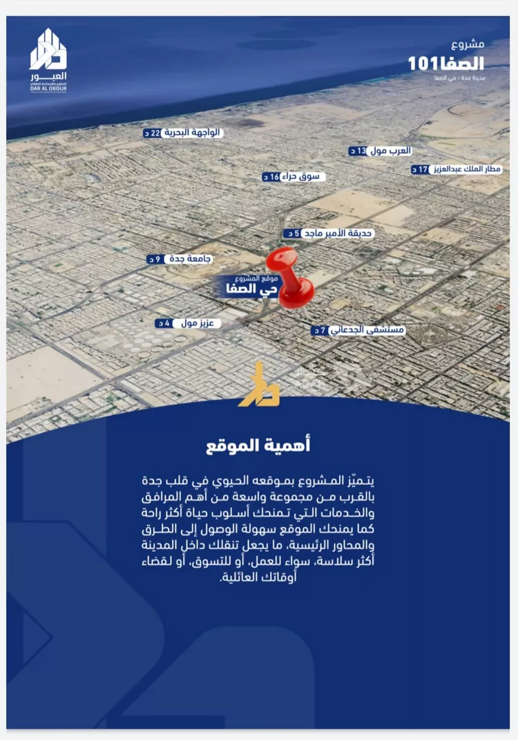 شقة للبيع في شارع فداء, حي الصفاء, مدينة جدة, منطقة مكة المكرمة 4