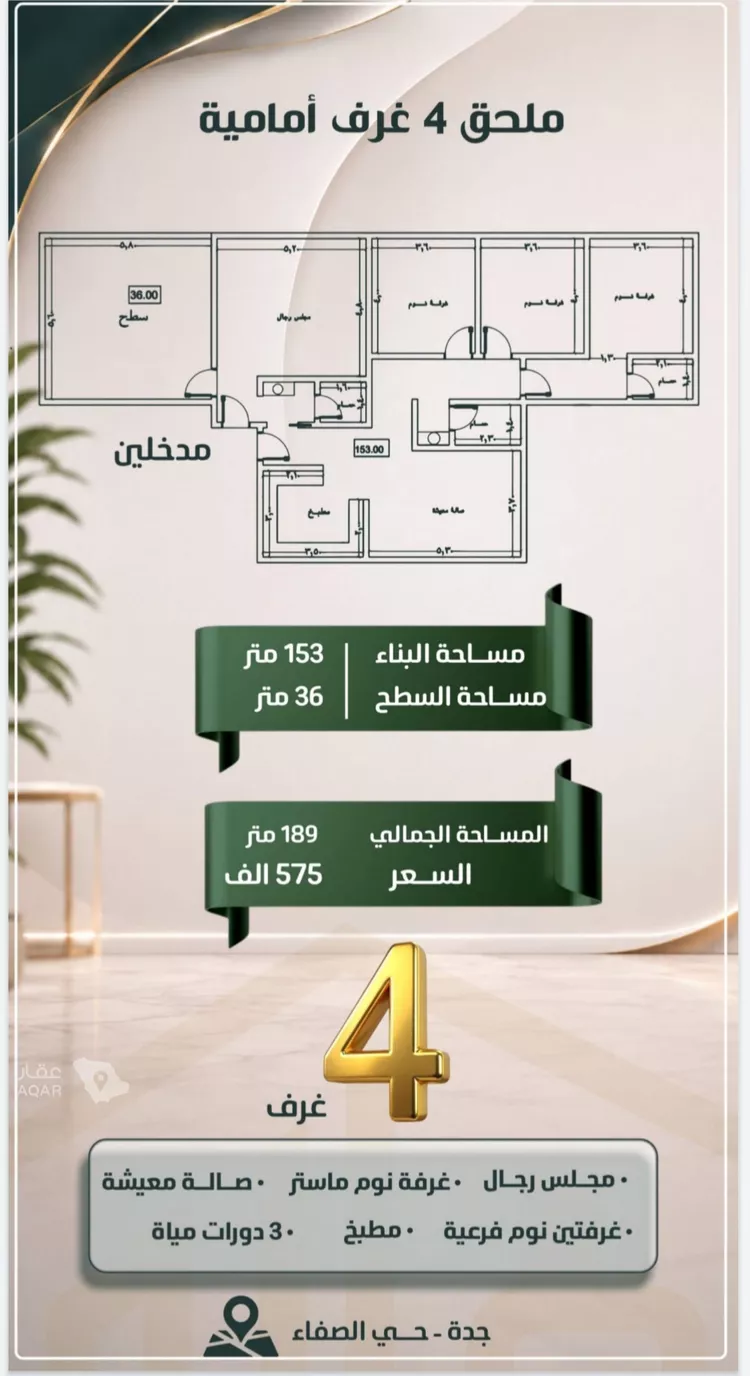 شقة للبيع في شارع ابو معالي الحضري, حي الصفاء, مدينة جدة, منطقة مكة المكرمة 8
