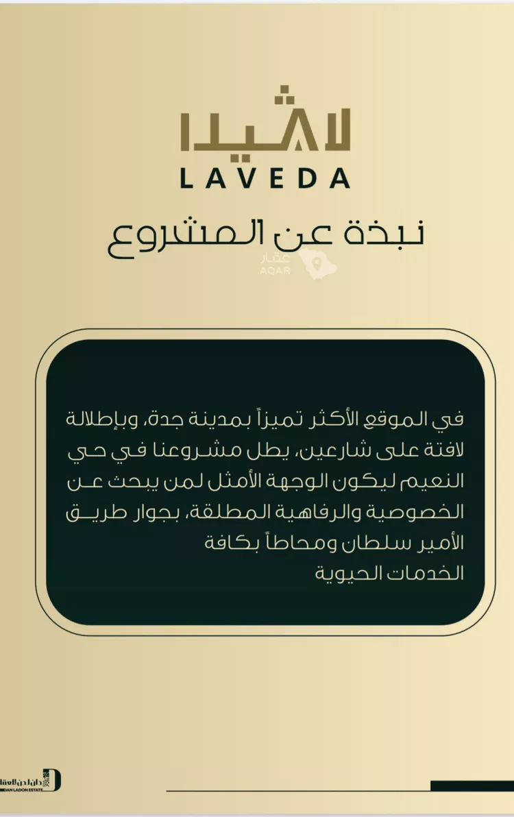 شقة للبيع في شارع ابو سفيان مدلوك, حي النعيم, مدينة جدة, منطقة مكة المكرمة صورة 4