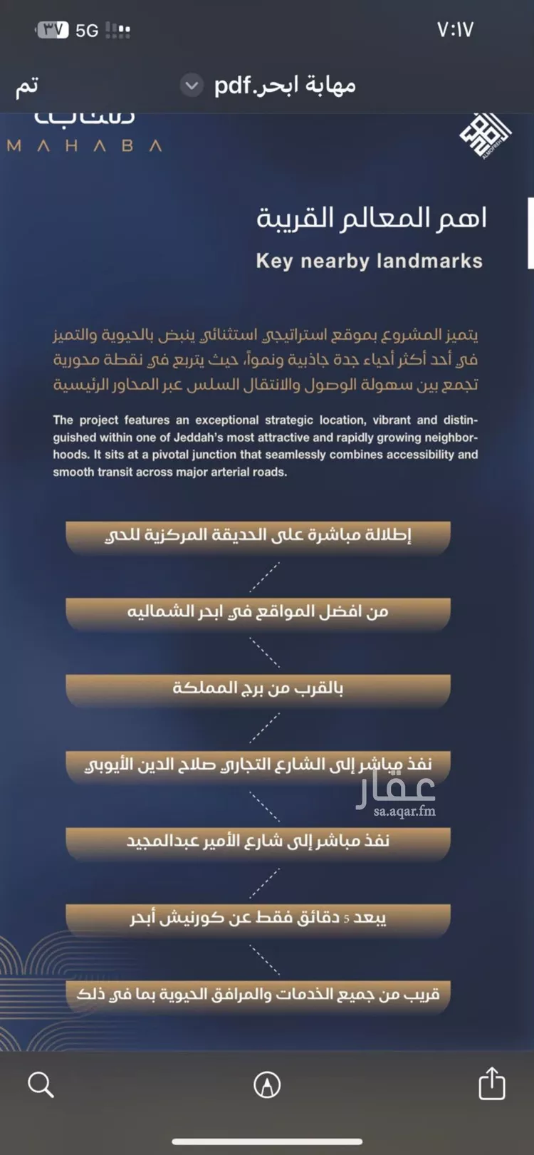 شقة للبيع في شارع شقرون المغراوي, حي الياقوت, مدينة جدة, منطقة مكة المكرمة صورة 3