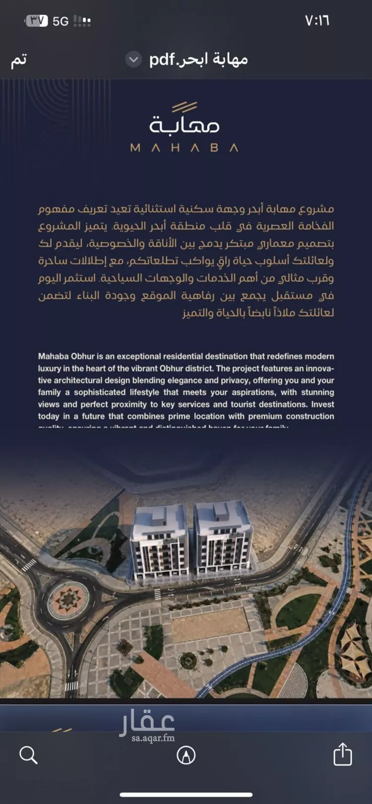 Apartment for Sale in Jeddah Al Yaqout