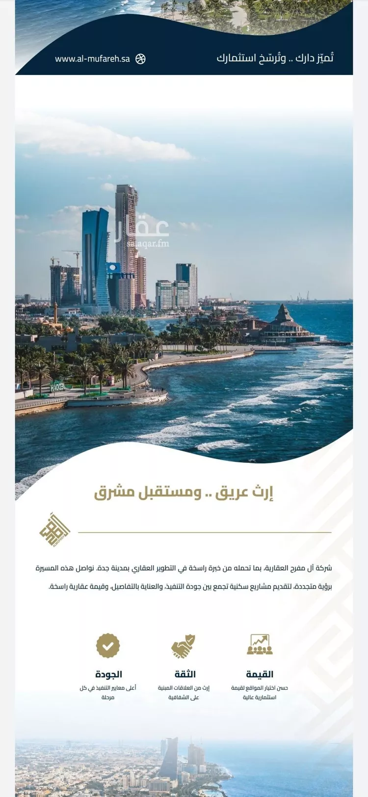 Apartment for Sale in Jeddah Al Faisaliah