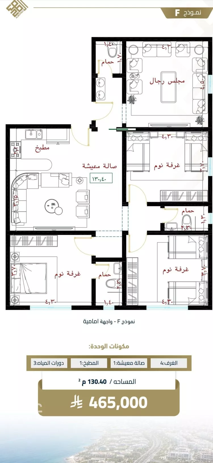 شقة للبيع في شارع عبيدة ابن حميد, حي الفيصلية, مدينة جدة, منطقة مكة المكرمة صورة 2