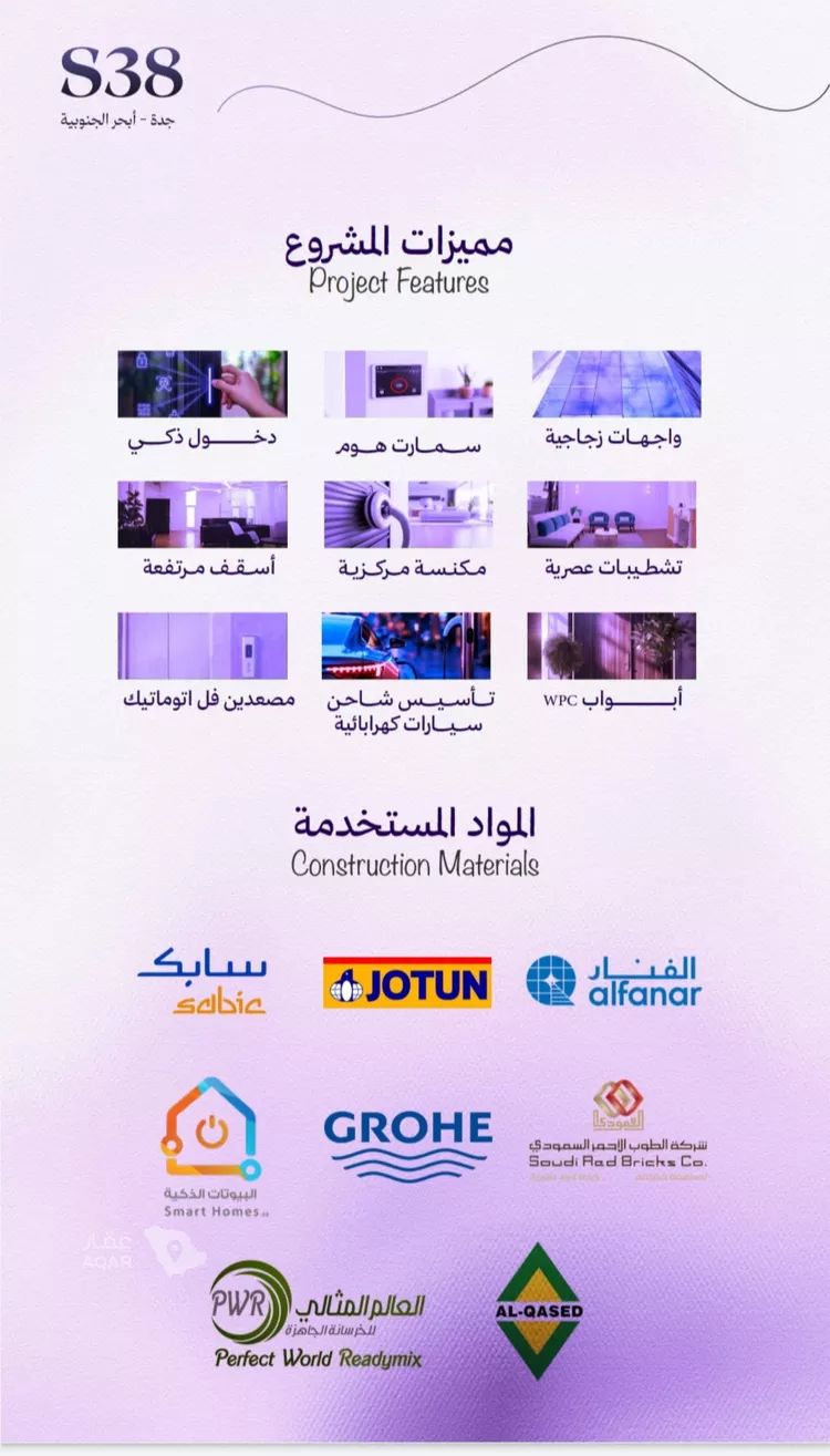 شقة للبيع في شارع رافع الاشجعي , حي أبحر الجنوبية, مدينة جدة, منطقة مكة المكرمة صورة 5