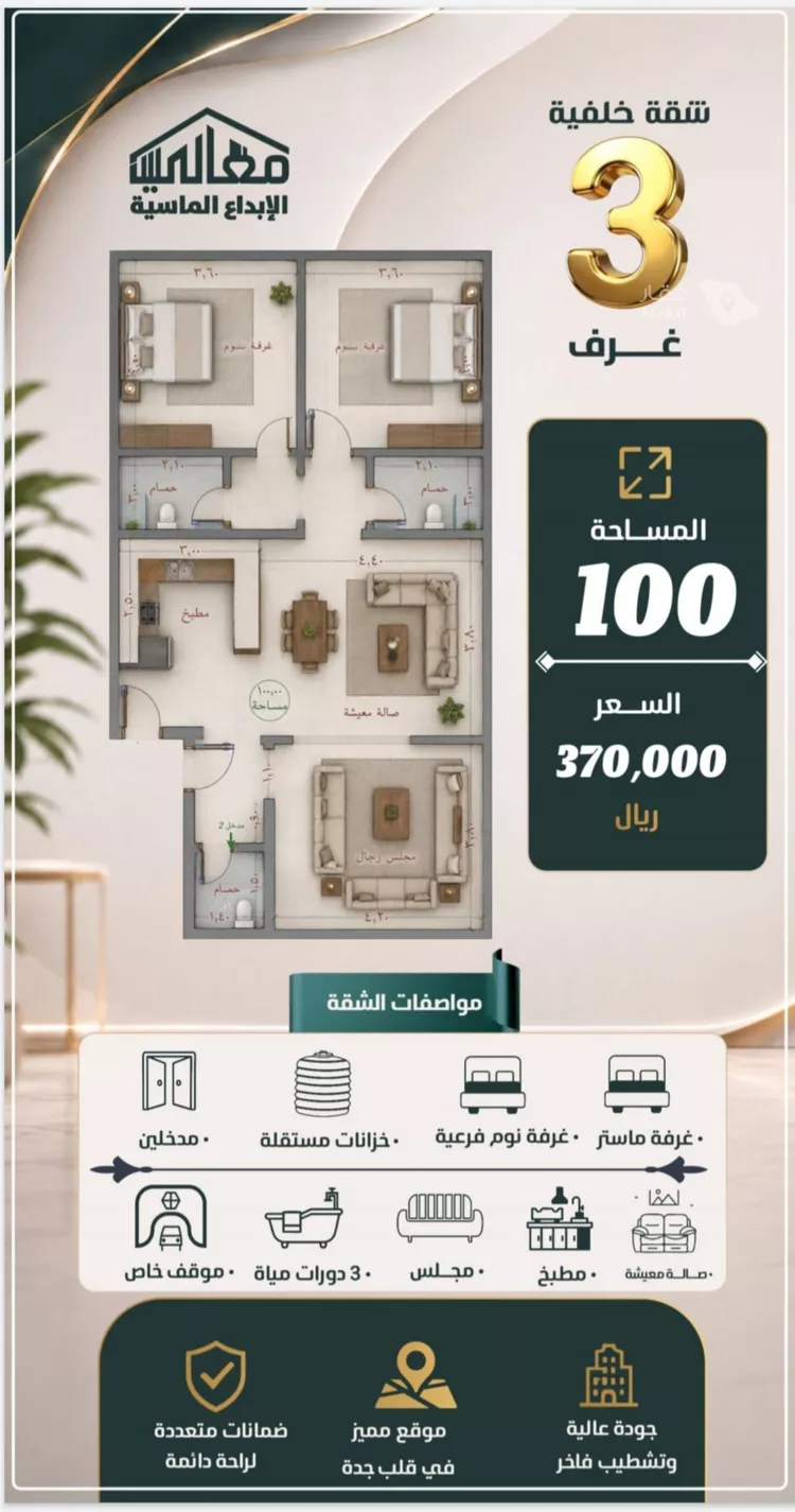 شقة للبيع في شارع ابن ابي ربيعة, حي الصفاء, مدينة جدة, منطقة مكة المكرمة صورة 4