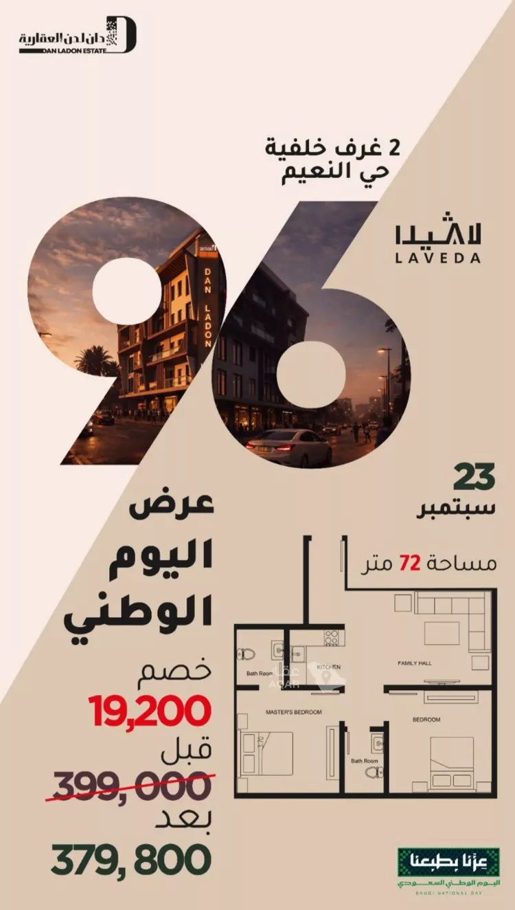 شقة للبيع في شارع ابو سفيان مدلوك, حي النعيم, مدينة جدة, منطقة مكة المكرمة صورة 2