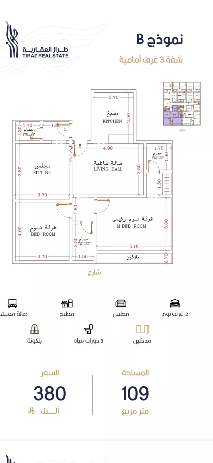 شقة للبيع في شارع أبي الغنائم الحسيني, حي الربوة, مدينة جدة, منطقة مكة المكرمة صورة 2