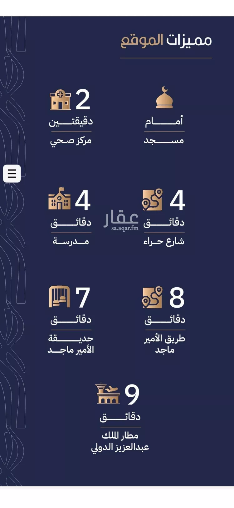 شقة للبيع في شارع أبي الغنائم الحسيني, حي الربوة, مدينة جدة, منطقة مكة المكرمة صورة 3