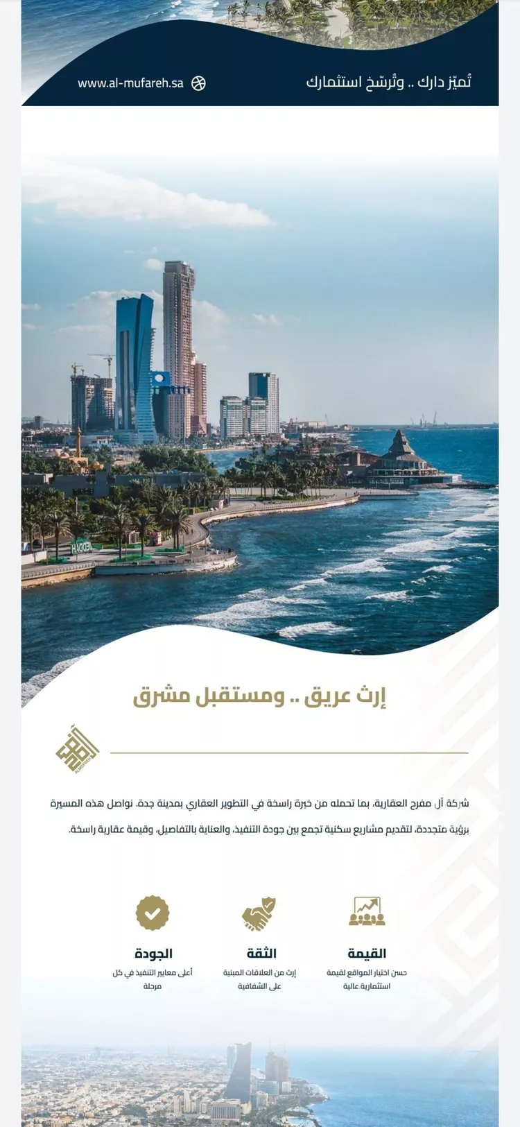 شقة للبيع في شارع عبيدة ابن حميد, حي الفيصلية, مدينة جدة, منطقة مكة المكرمة