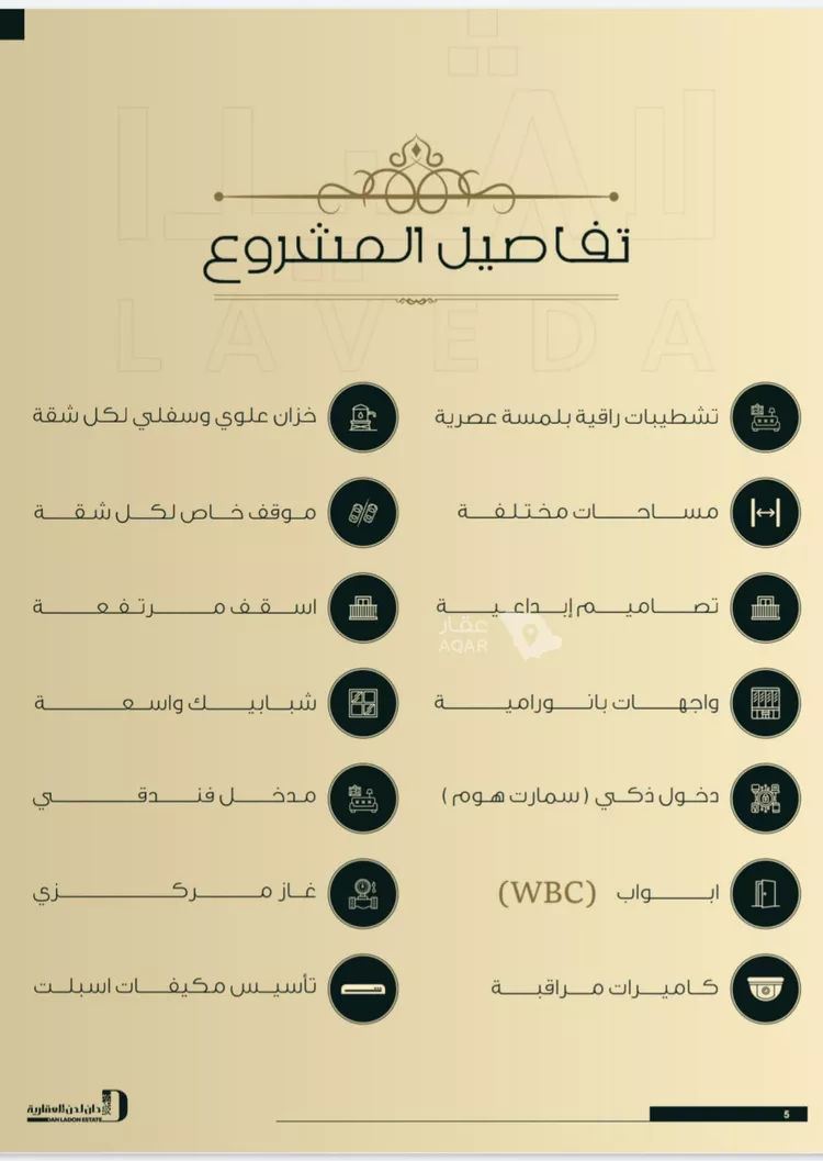 شقة للبيع في شارع ابو سفيان مدلوك, حي النعيم, مدينة جدة, منطقة مكة المكرمة 7