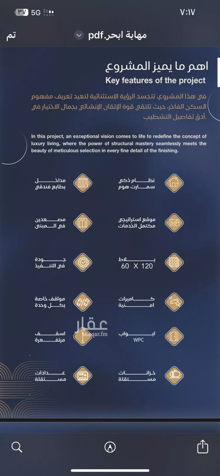 شقة للبيع في شارع برهان الدين الداراني, حي الياقوت, مدينة جدة, منطقة مكة المكرمة صورة 4