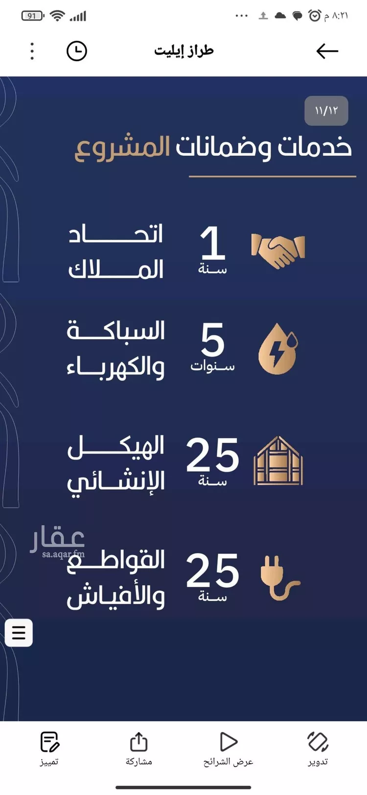شقة للبيع في شارع أبي الغنائم الحسيني, حي الربوة, مدينة جدة, منطقة مكة المكرمة صورة 4
