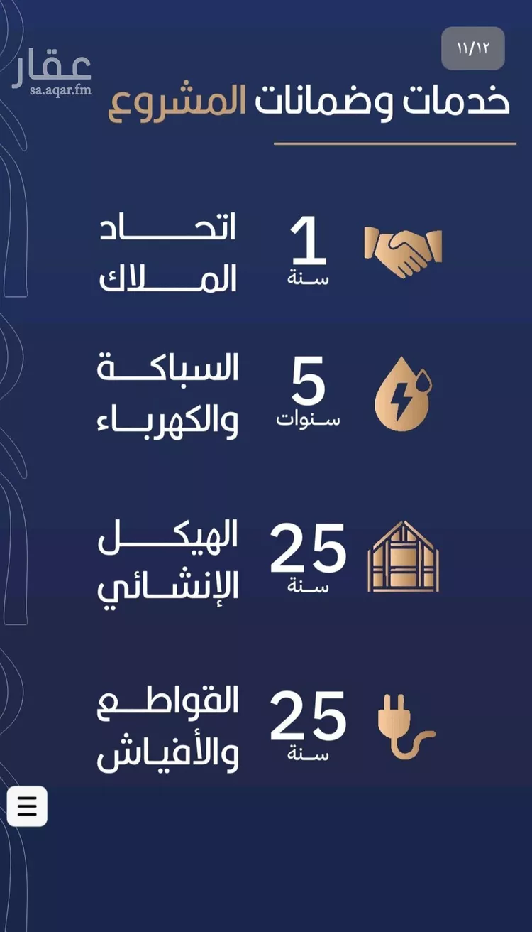 شقة للبيع في شارع أبي الغنائم الحسيني, حي الربوة, مدينة جدة, منطقة مكة المكرمة صورة 3
