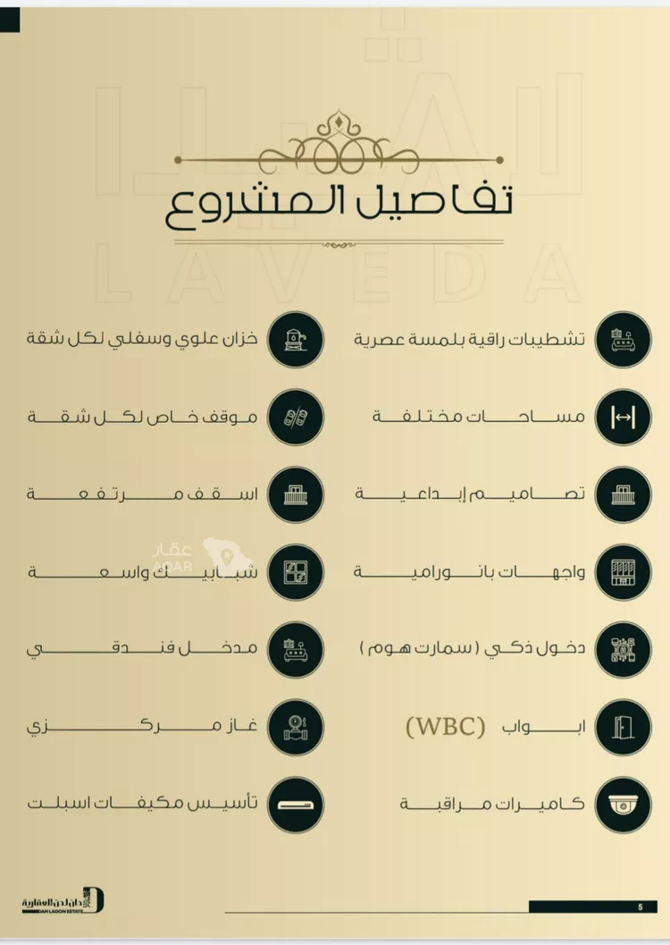 شقة للبيع في شارع ابو سفيان مدلوك, حي النعيم, مدينة جدة, منطقة مكة المكرمة صورة 3
