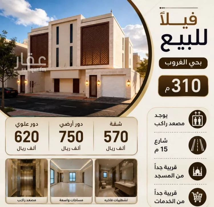 Apartment for Sale in Riyadh Tuwaiq