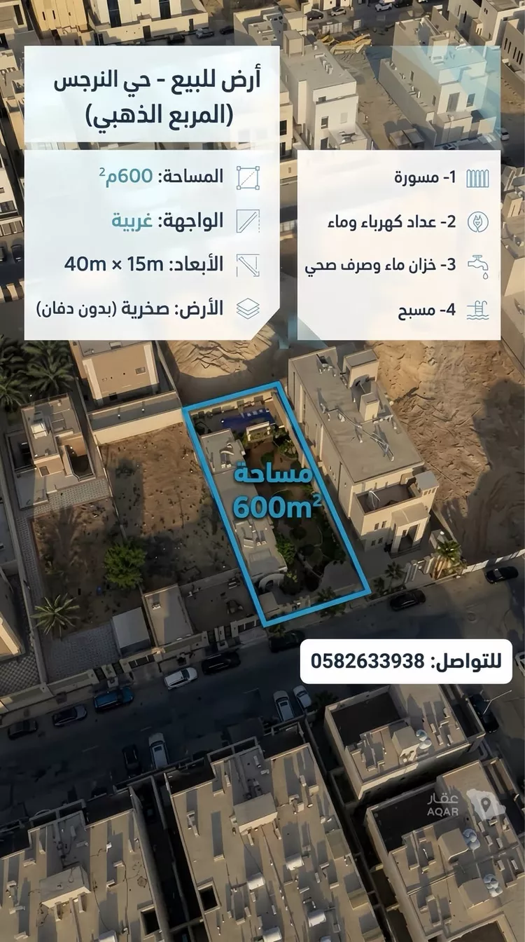 أرض للبيع في شارع رقم 353, حي النرجس, مدينة الرياض, منطقة الرياض
