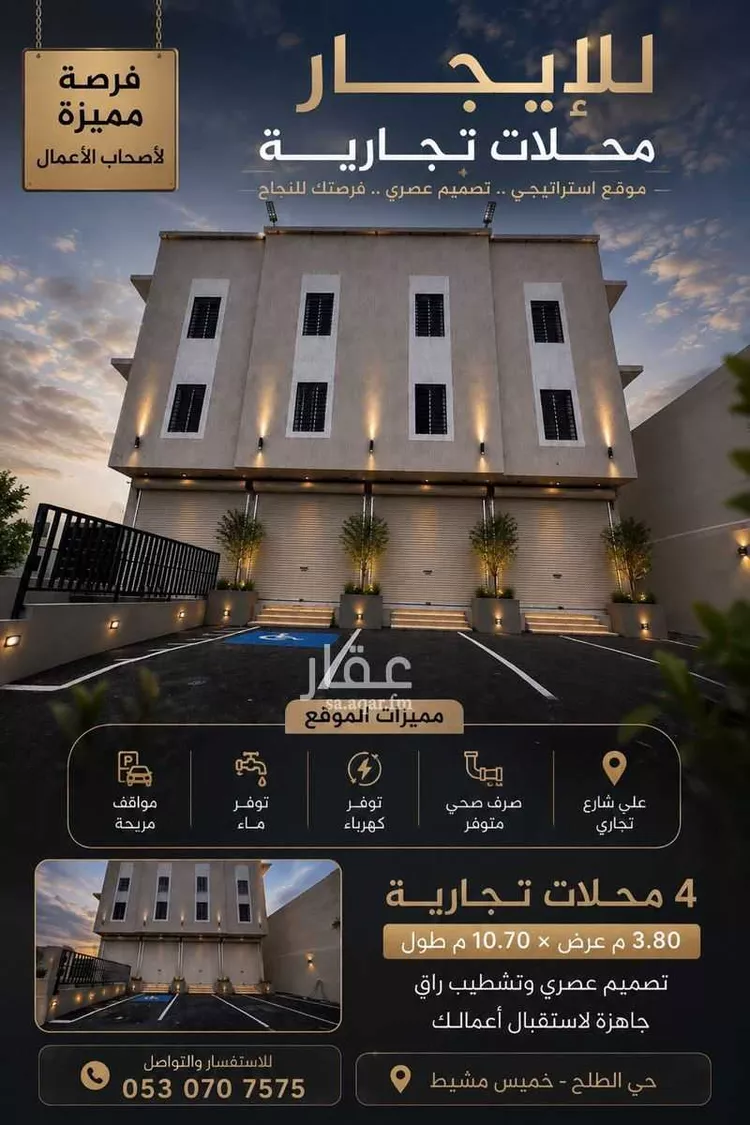 عمارة للإيجار في شارع جندع ابن الضميل ، خميس مشيط ، خميس مشيط