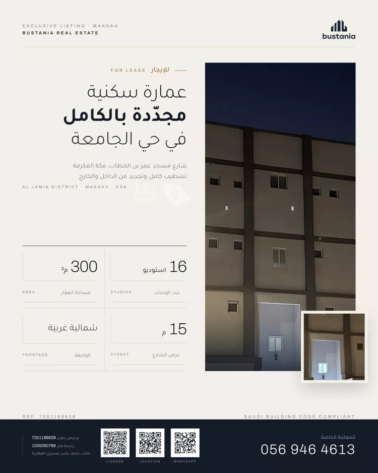 Building for Rent in Mecca Al Jame'ah صورة 4