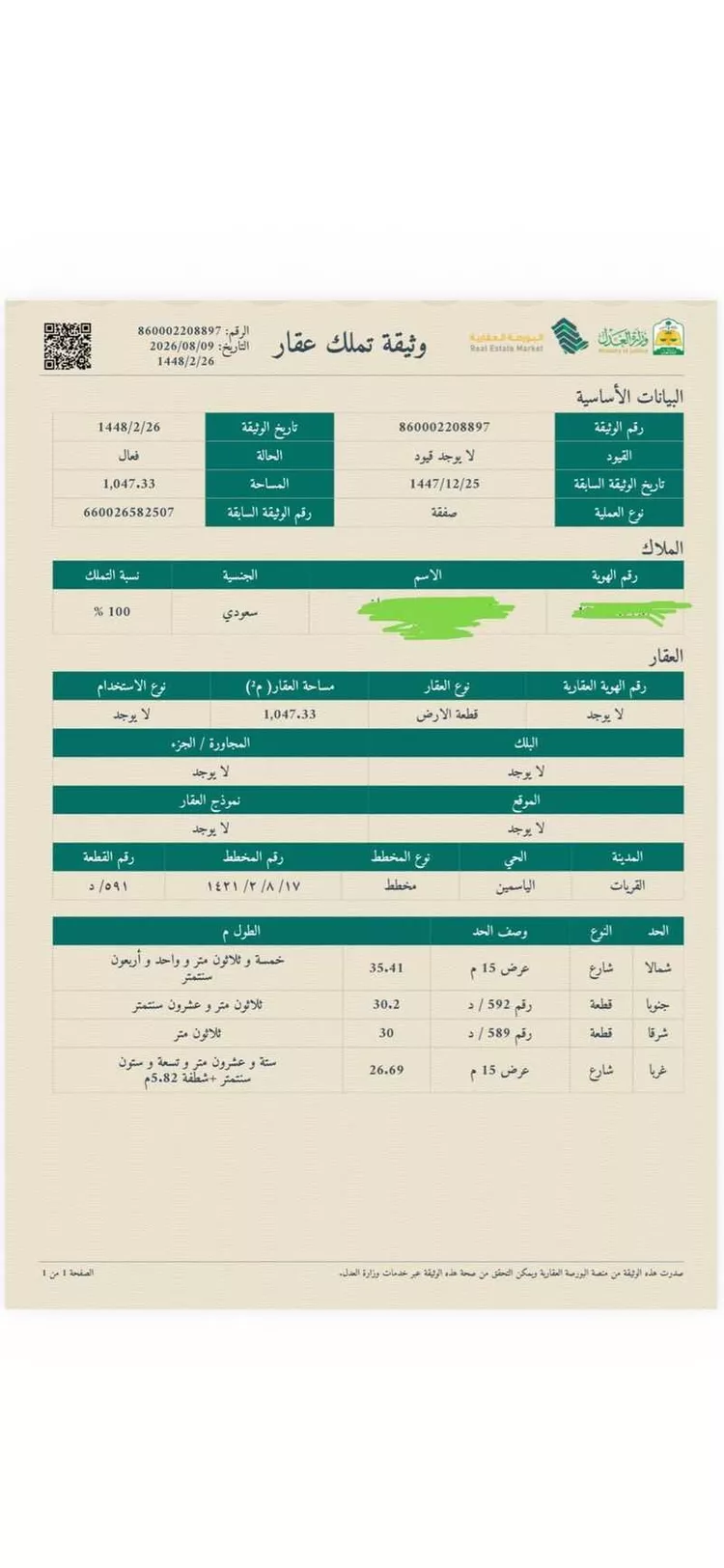 Land for Sale in Dumah Al Jandal King Fahd