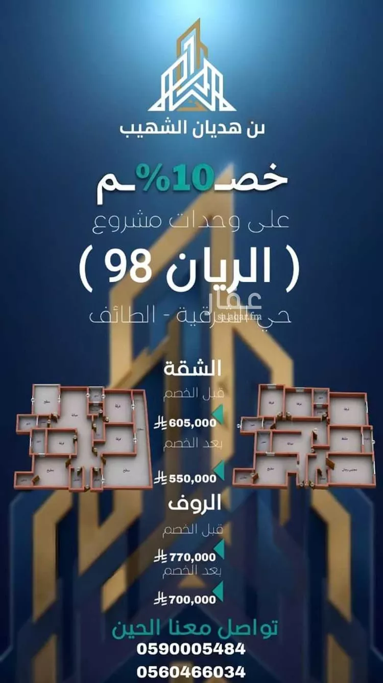 شقة للبيع في شارع سدلية ، حي الشرقية ، الطائف ، الطائف 10