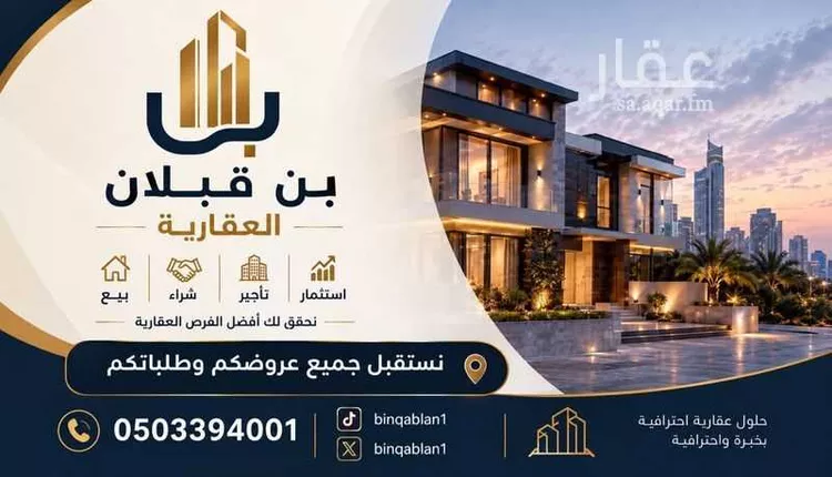 دور للبيع في حي القرينة الجديدة, مدينة حريملاء, منطقة الرياض صورة 2