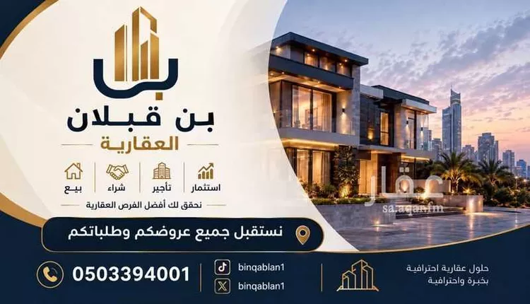 Floor for Sale in Thadiq Al Janadriyah صورة 2