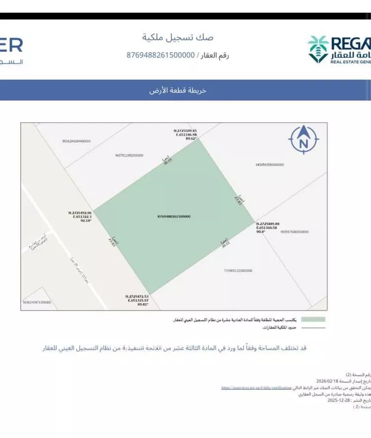 أرض للإيجار في شارع أحمد بن القاسم, حي المهدية, مدينة الرياض, منطقة الرياض