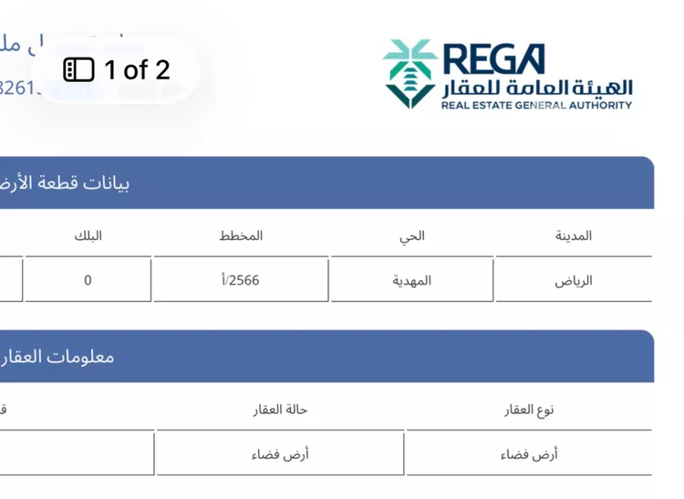 Land for Sale in Riyadh Al Mahdiyah صورة 4