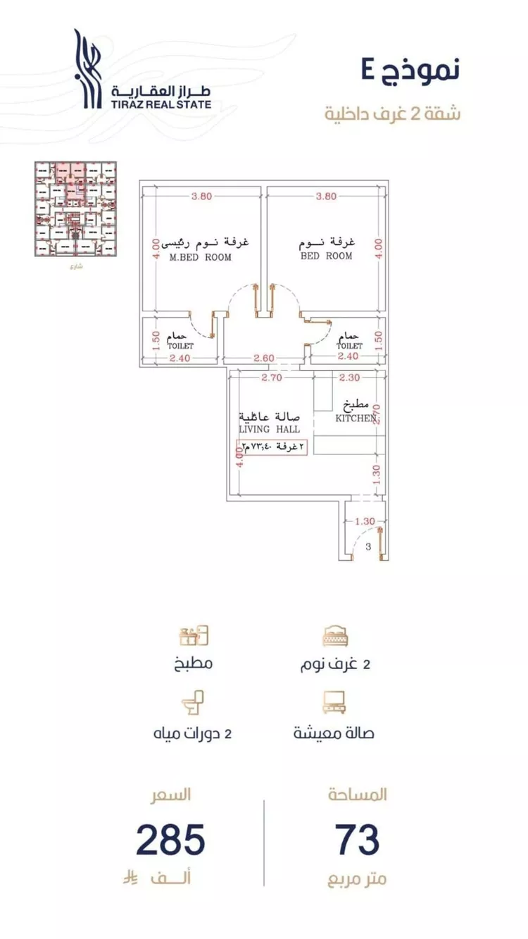 Apartment for Sale in Jeddah Ar Rabwah