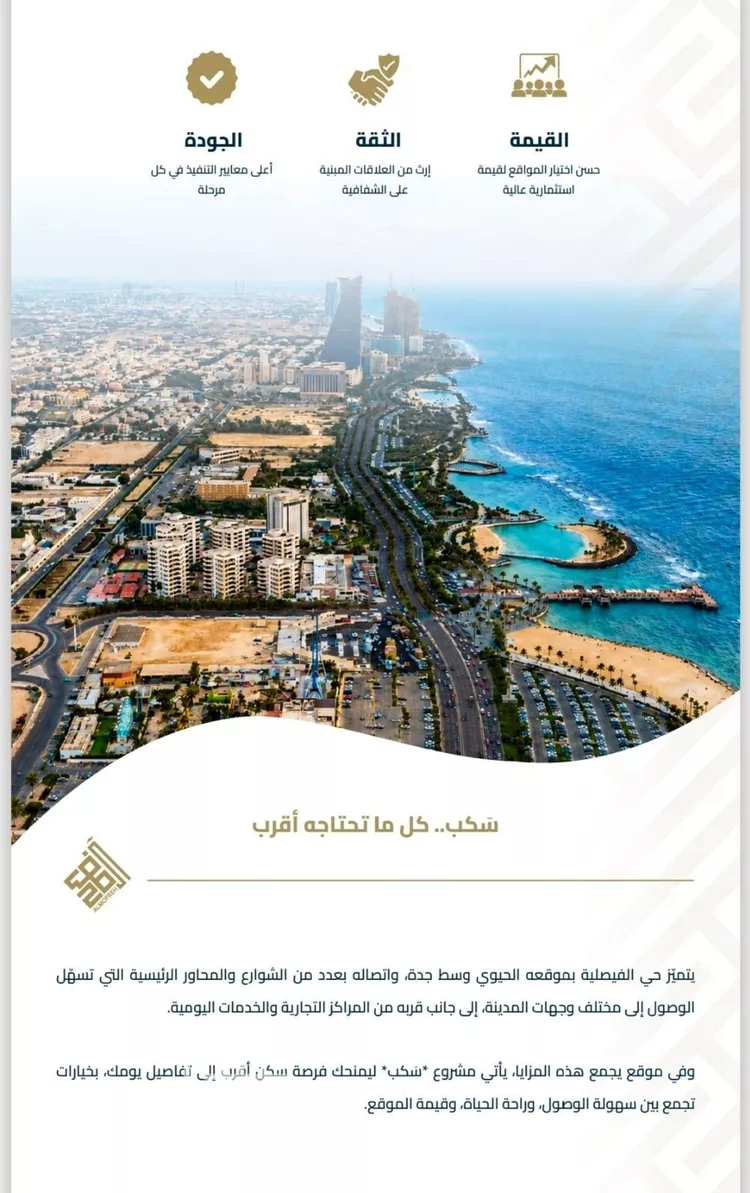 شقة للبيع في شارع عبيدة ابن حميد, حي الفيصلية, مدينة جدة, منطقة مكة المكرمة