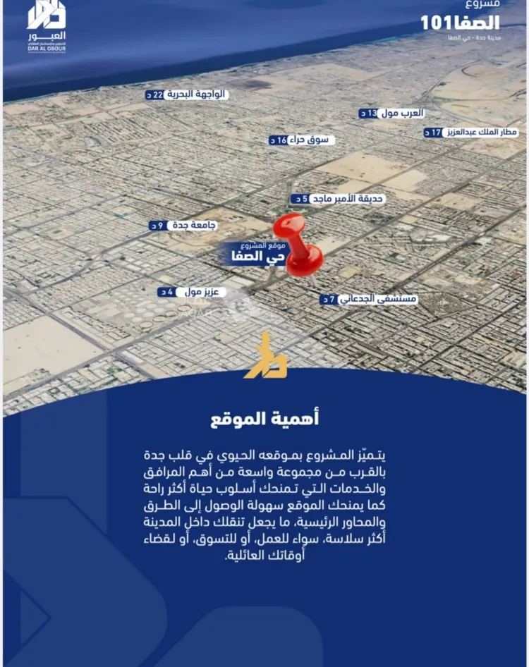 شقة للبيع في شارع فداء, حي الصفاء, مدينة جدة, منطقة مكة المكرمة 5