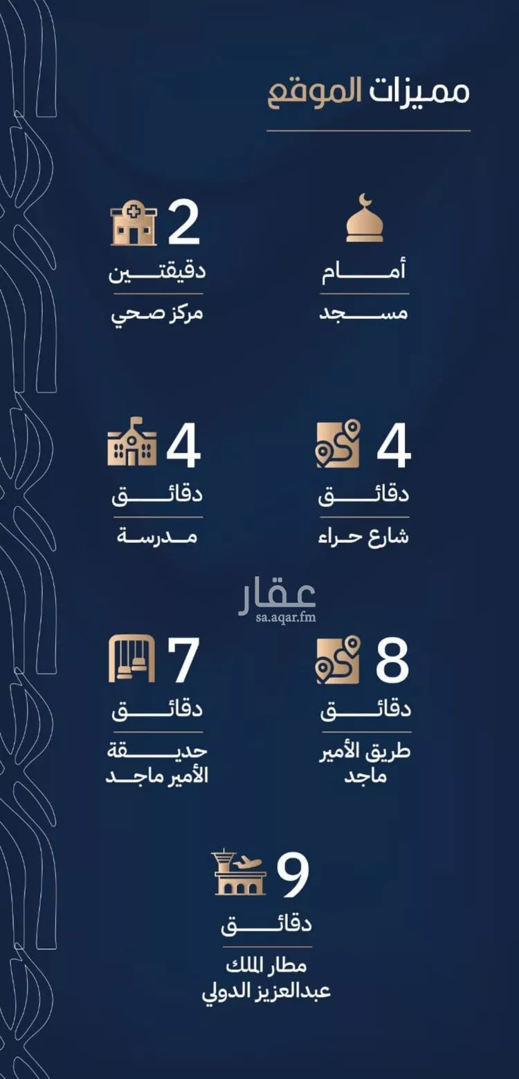 شقة للبيع في شارع أبي الغنائم الحسيني, حي الربوة, مدينة جدة, منطقة مكة المكرمة صورة 2