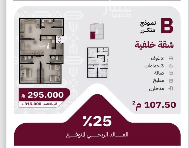 شقة للبيع في شارع عثمان ابن عوف, حي الريان, مدينة جدة, منطقة مكة المكرمة