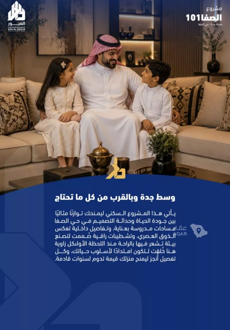 شقة للبيع في شارع فداء, حي الصفاء, مدينة جدة, منطقة مكة المكرمة 3