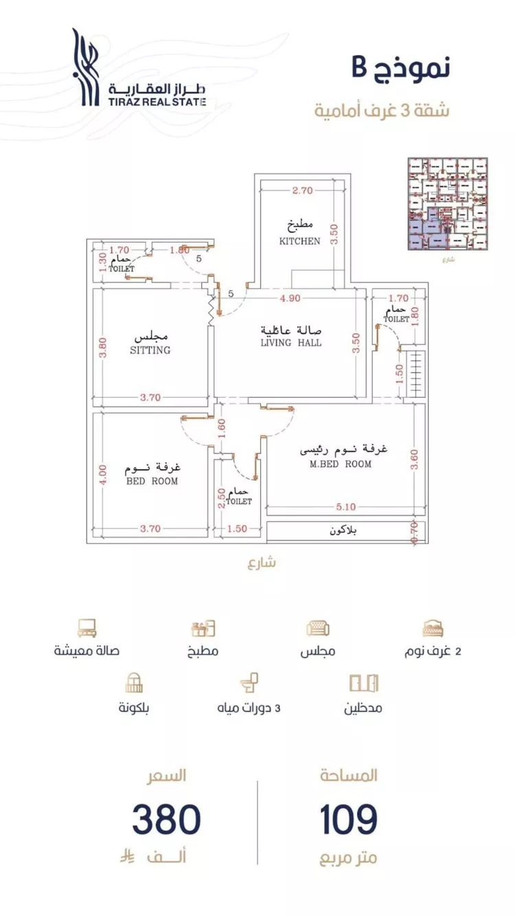 Apartment for Sale in Jeddah Ar Rabwah