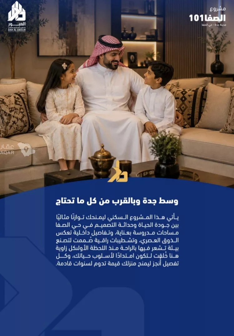شقة للبيع في شارع فداء, حي الصفاء, مدينة جدة, منطقة مكة المكرمة 5