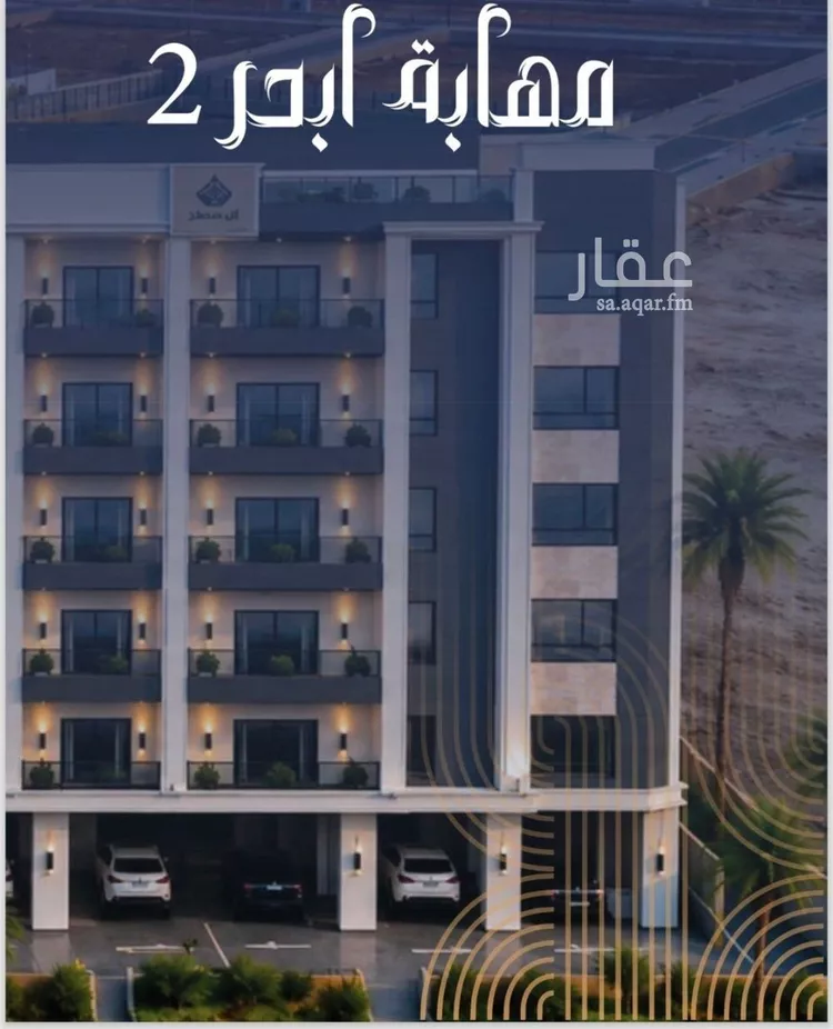 Apartment for Sale in Jeddah Al Yaqout