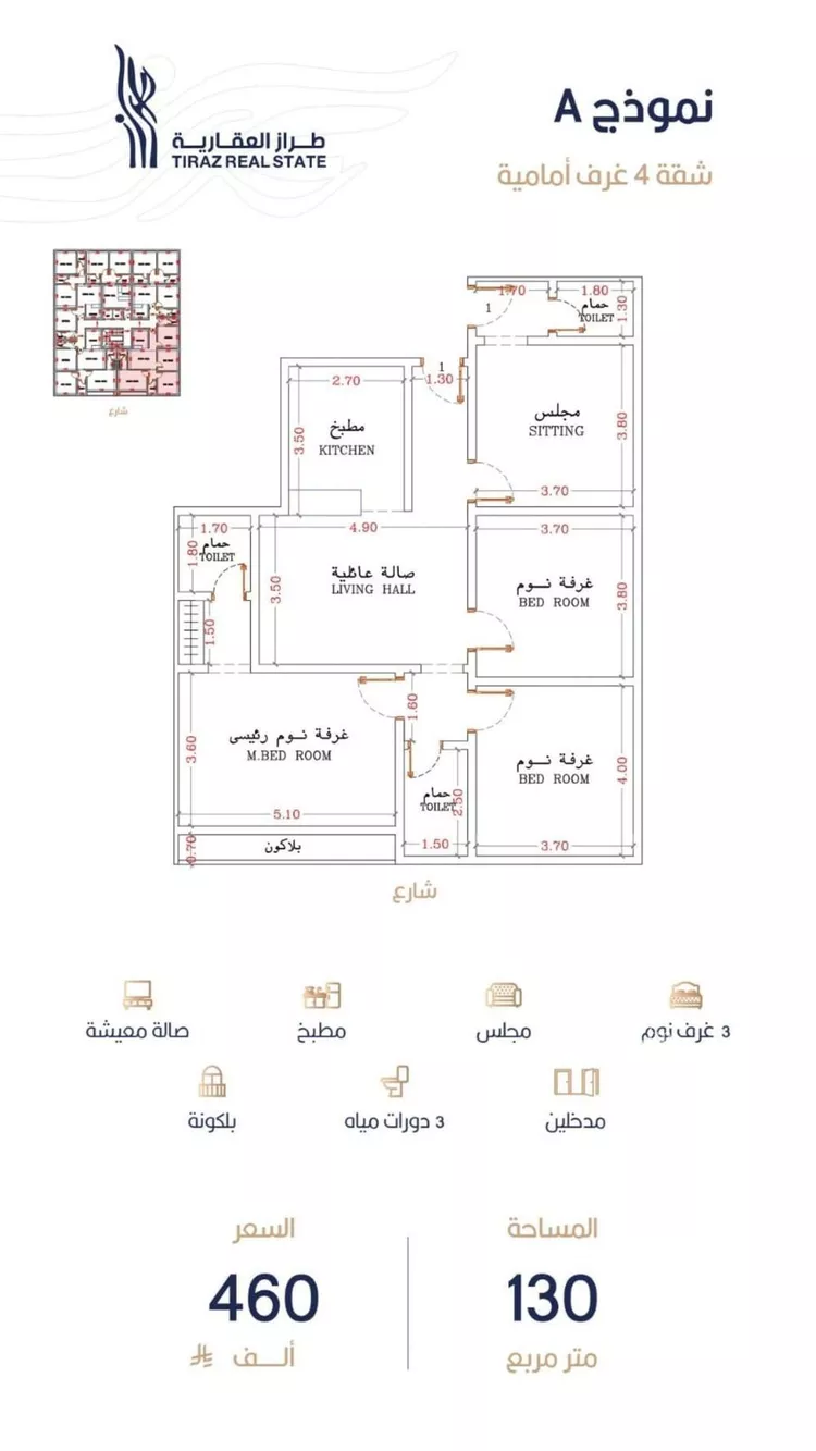 شقة للبيع في شارع أبي الغنائم الحسيني, حي الربوة, مدينة جدة, منطقة مكة المكرمة صورة 2