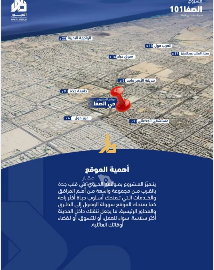 شقة للبيع في شارع فداء, حي الصفاء, مدينة جدة, منطقة مكة المكرمة 4