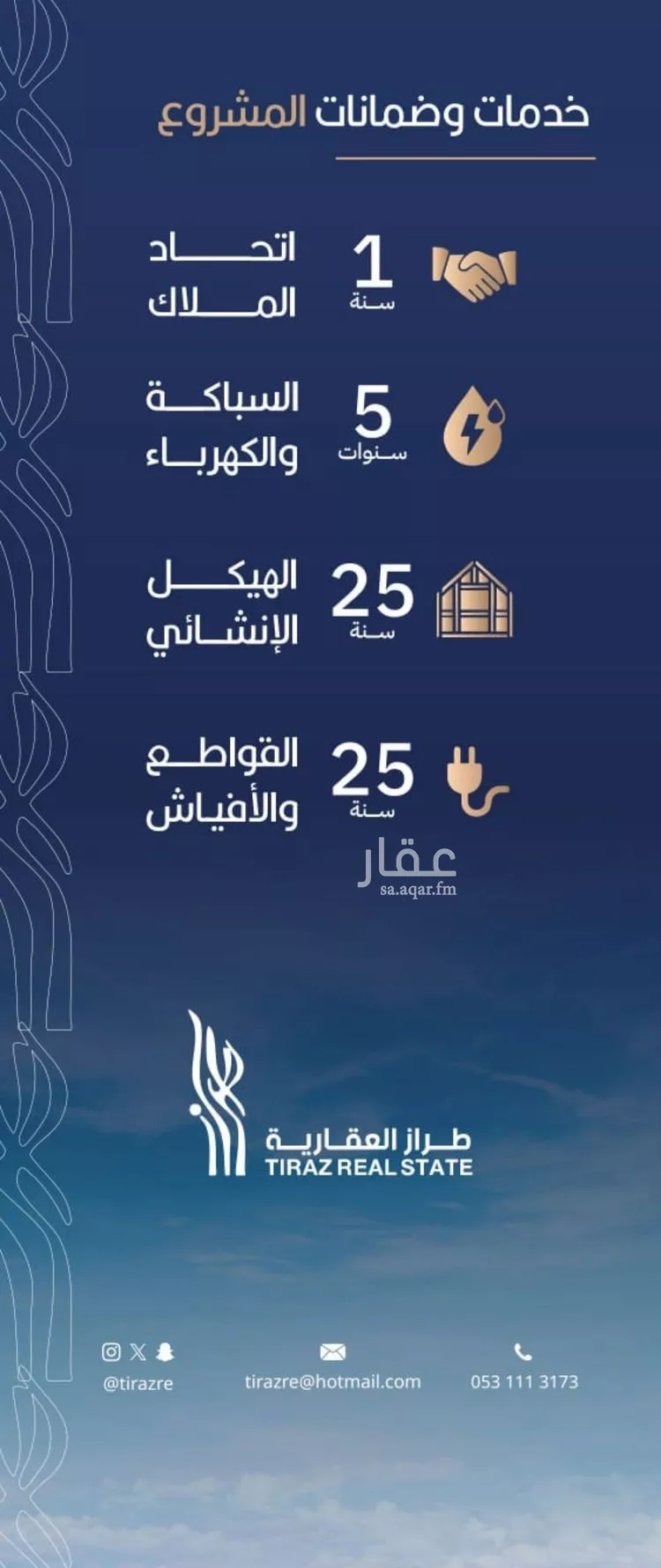 شقة للبيع في شارع أبي الغنائم الحسيني, حي الربوة, مدينة جدة, منطقة مكة المكرمة صورة 2