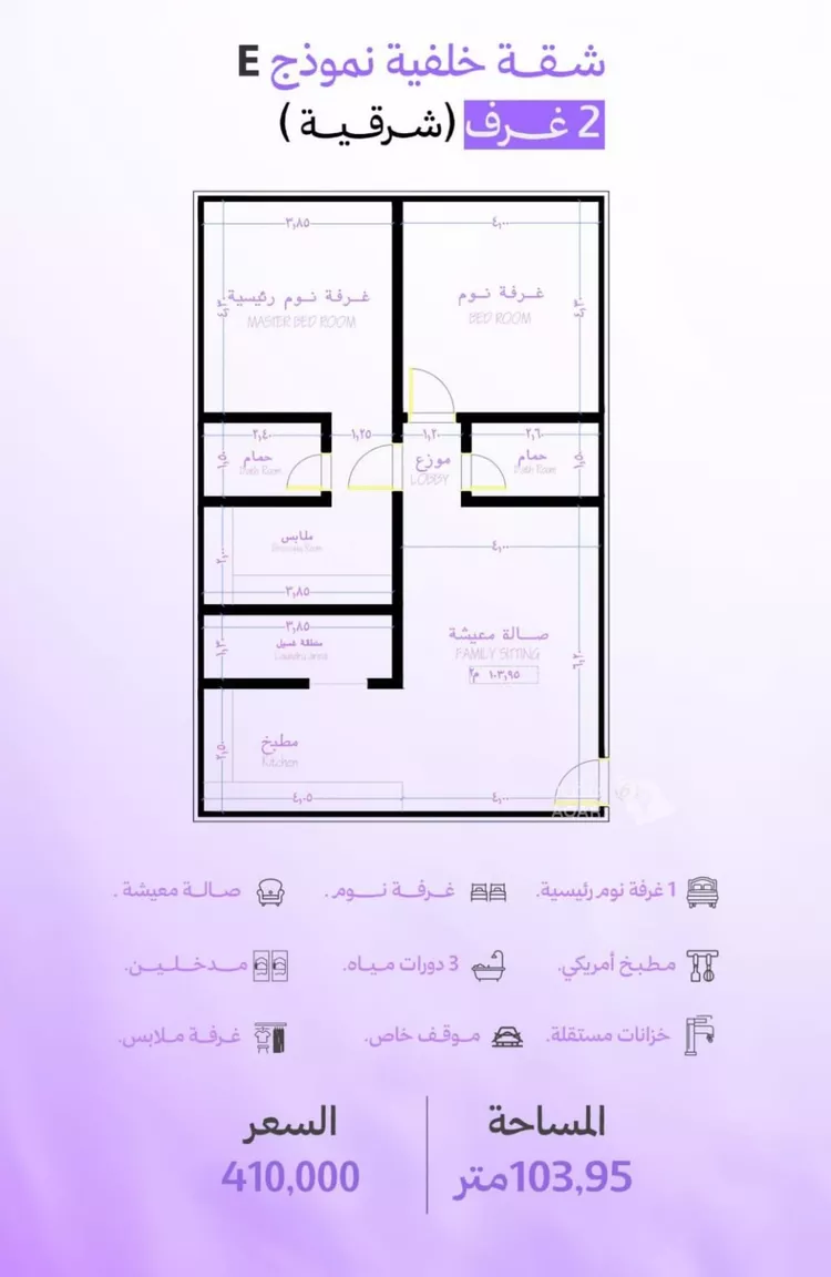شقة للبيع في شارع رافع الاشجعي , حي أبحر الجنوبية, مدينة جدة, منطقة مكة المكرمة 2