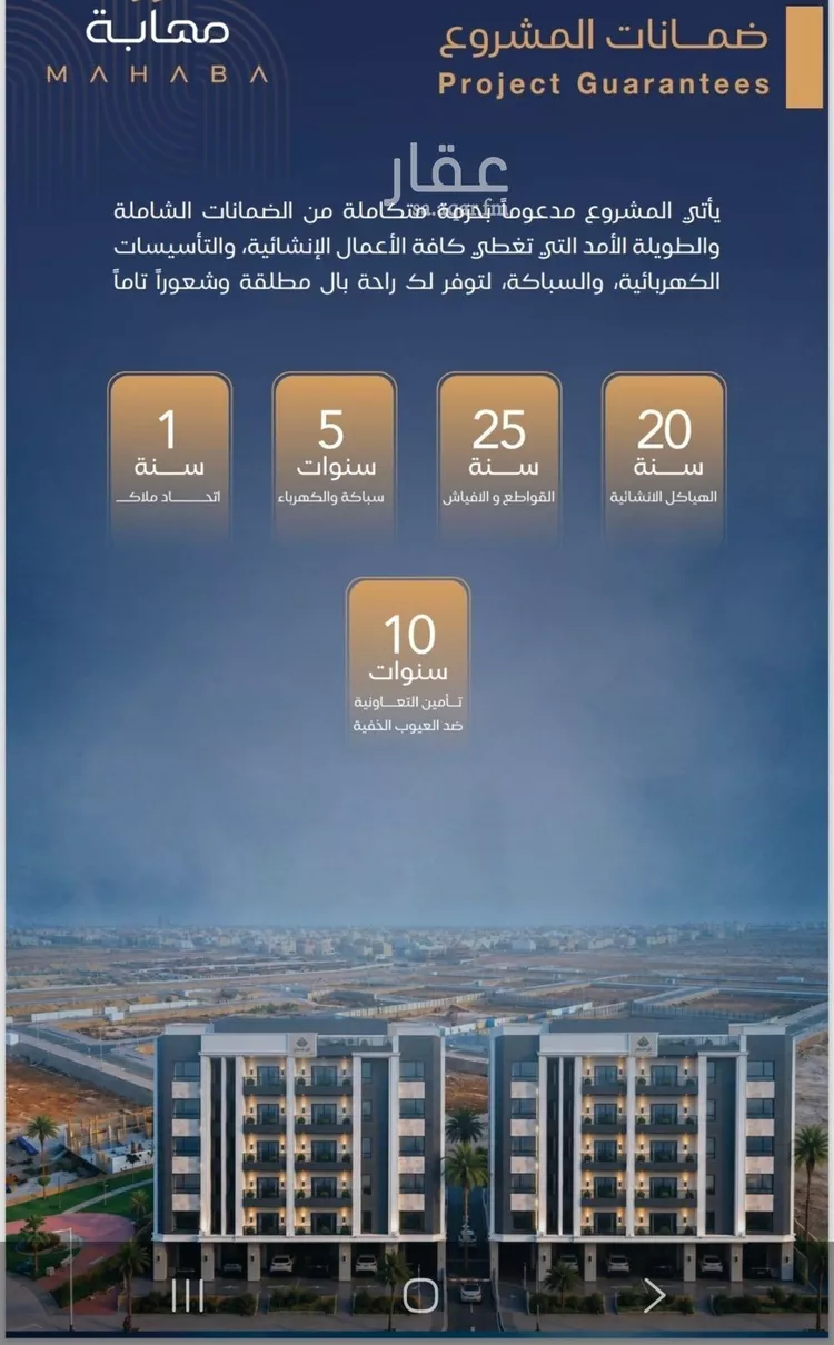شقة للبيع في شارع شقرون المغراوي, حي الياقوت, مدينة جدة, منطقة مكة المكرمة صورة 2