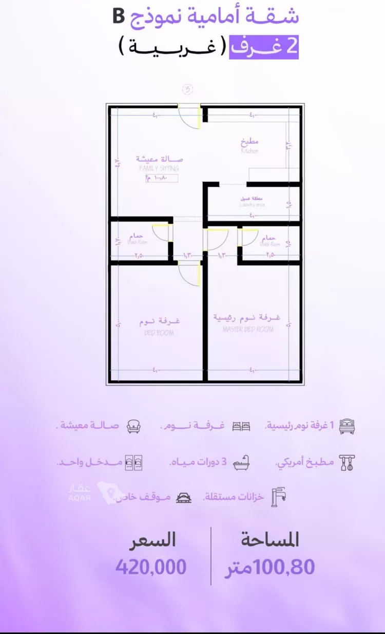 شقة للبيع في شارع ابو معالي الحضري, حي أبحر الجنوبية, مدينة جدة, منطقة مكة المكرمة 2
